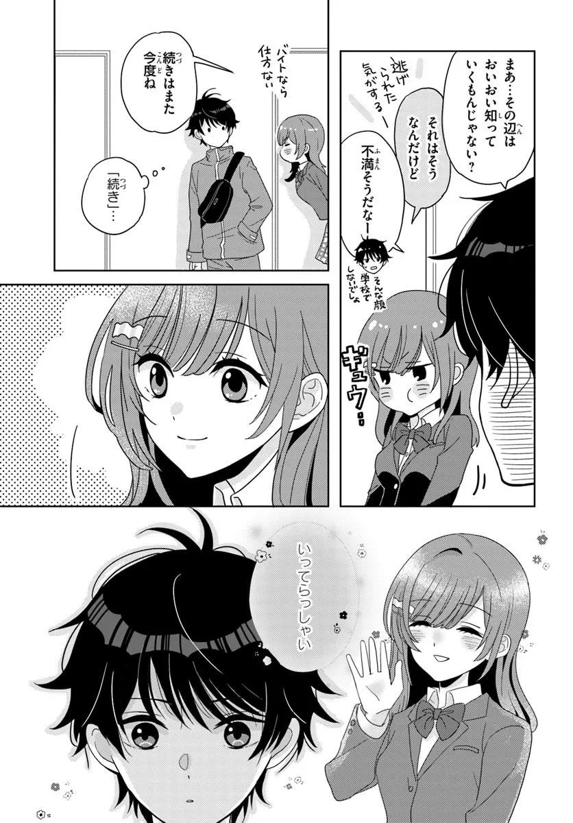 Nibanme na Boku to Ichiban no Kanojo - Chapter 3.1 - Page 11