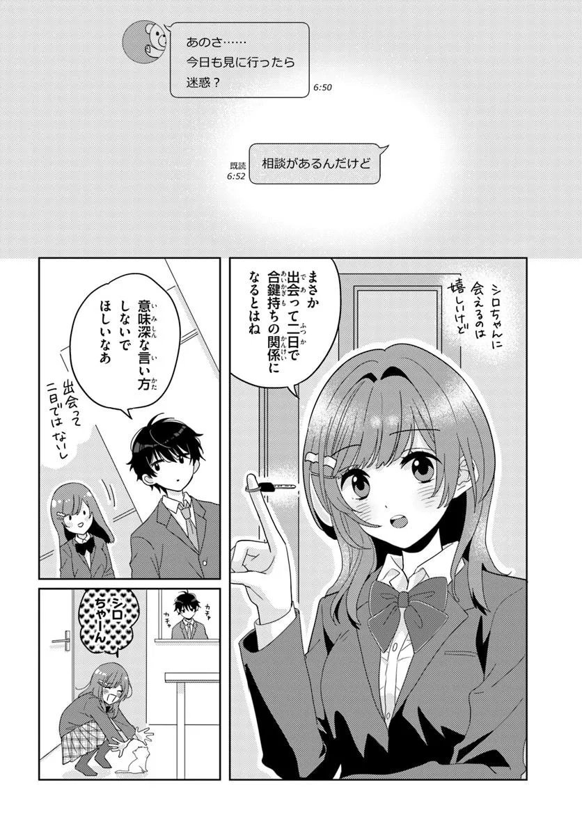 Nibanme na Boku to Ichiban no Kanojo - Chapter 3.1 - Page 6
