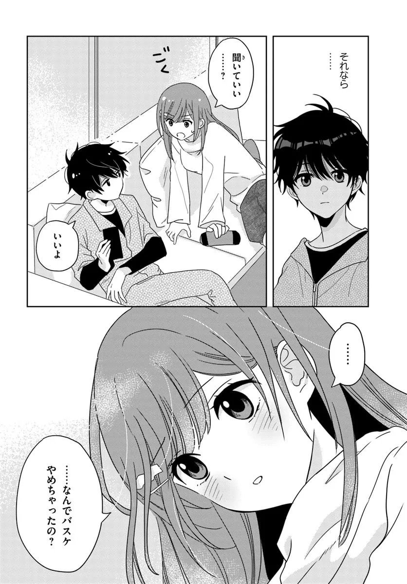 Nibanme na Boku to Ichiban no Kanojo - Chapter 4.1 - Page 5