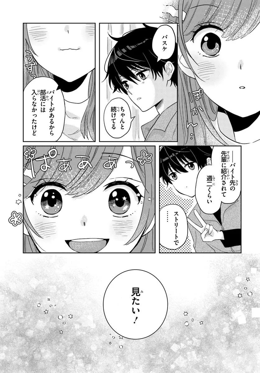 Nibanme na Boku to Ichiban no Kanojo - Chapter 4.1 - Page 7