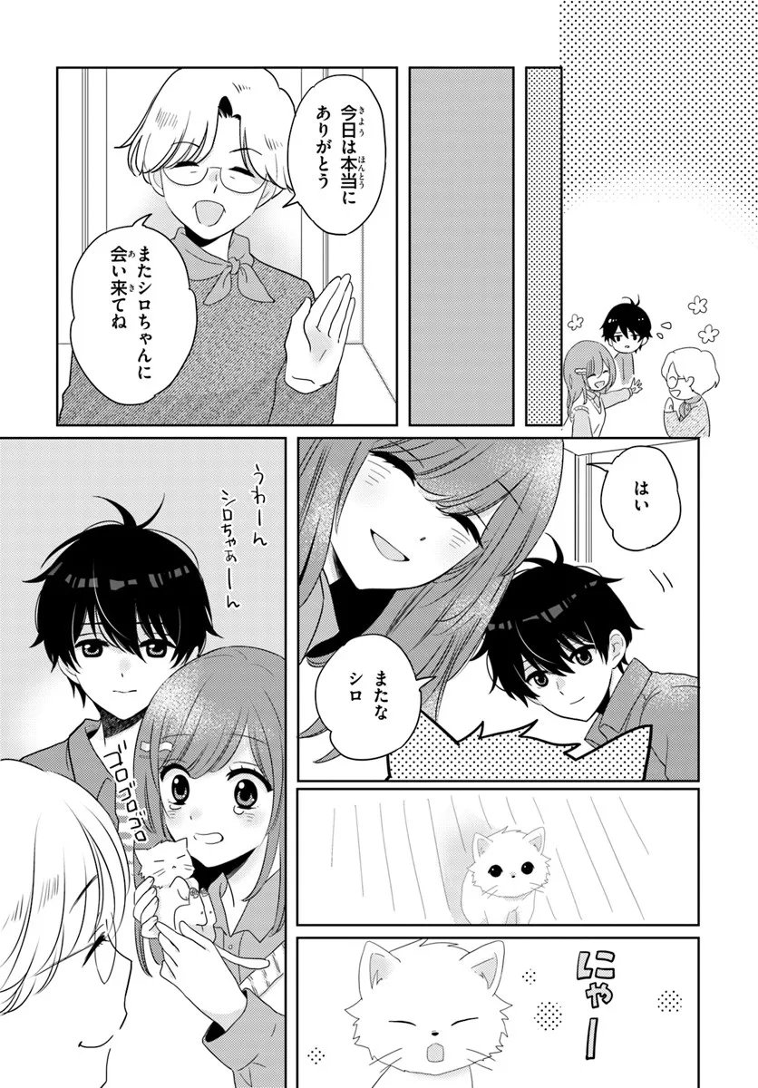 Nibanme na Boku to Ichiban no Kanojo - Chapter 5.1 - Page 15