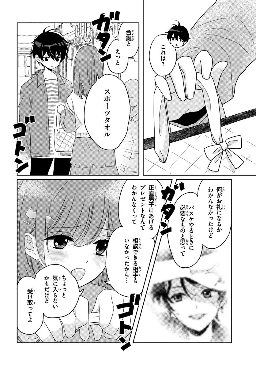 Nibanme na Boku to Ichiban no Kanojo - Chapter 5.1 - Page 18