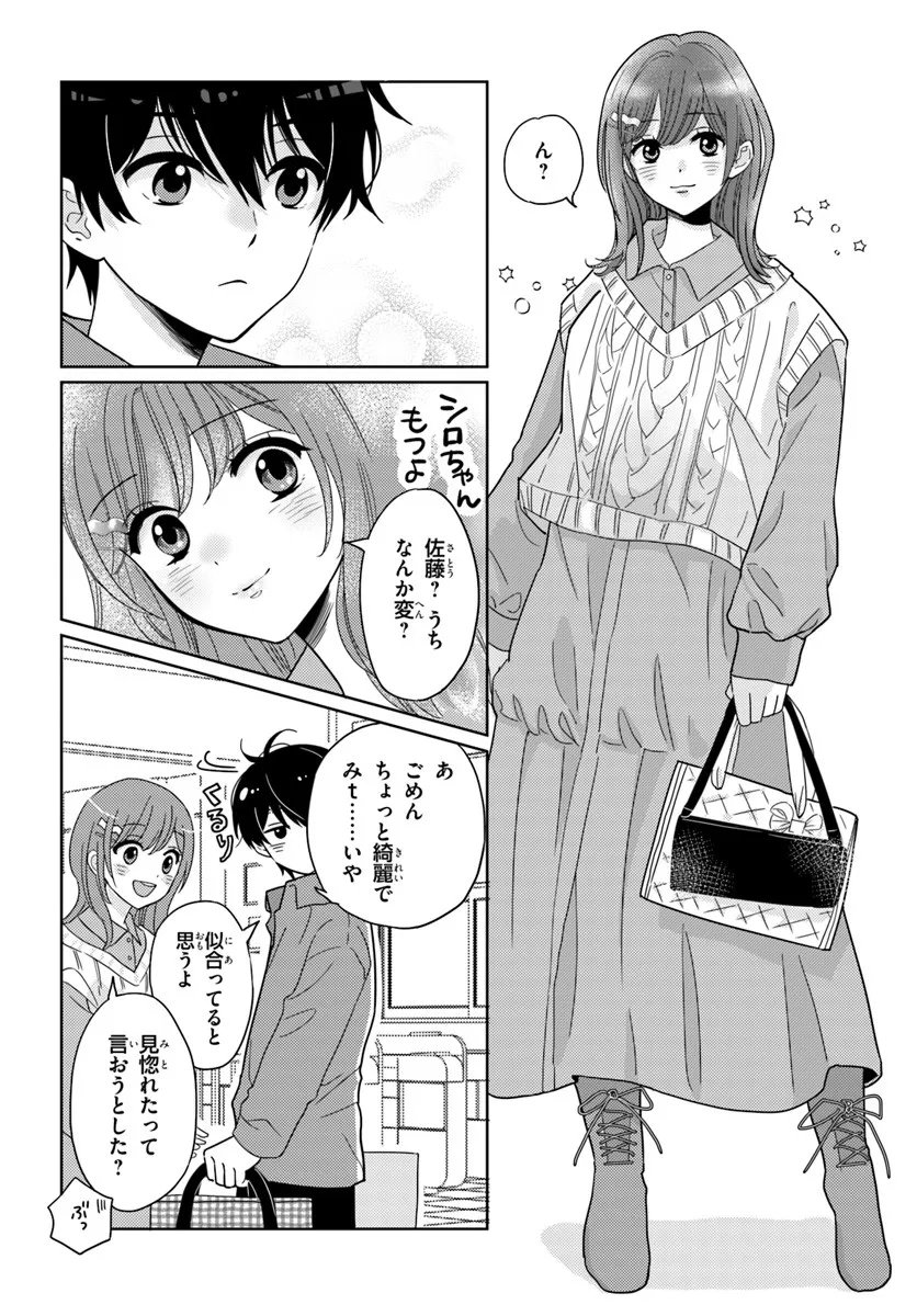 Nibanme na Boku to Ichiban no Kanojo - Chapter 5.1 - Page 6