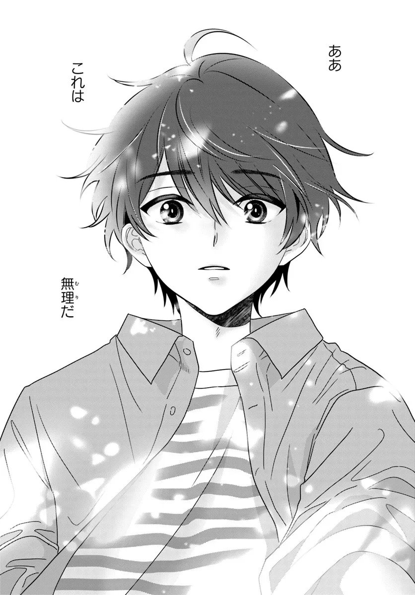 Nibanme na Boku to Ichiban no Kanojo - Chapter 5.2 - Page 12