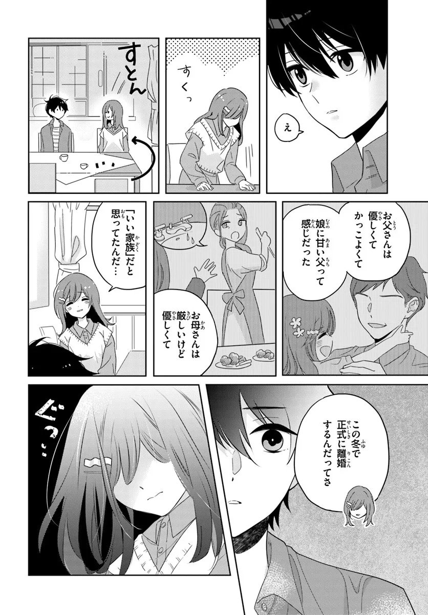 Nibanme na Boku to Ichiban no Kanojo - Chapter 5.2 - Page 16