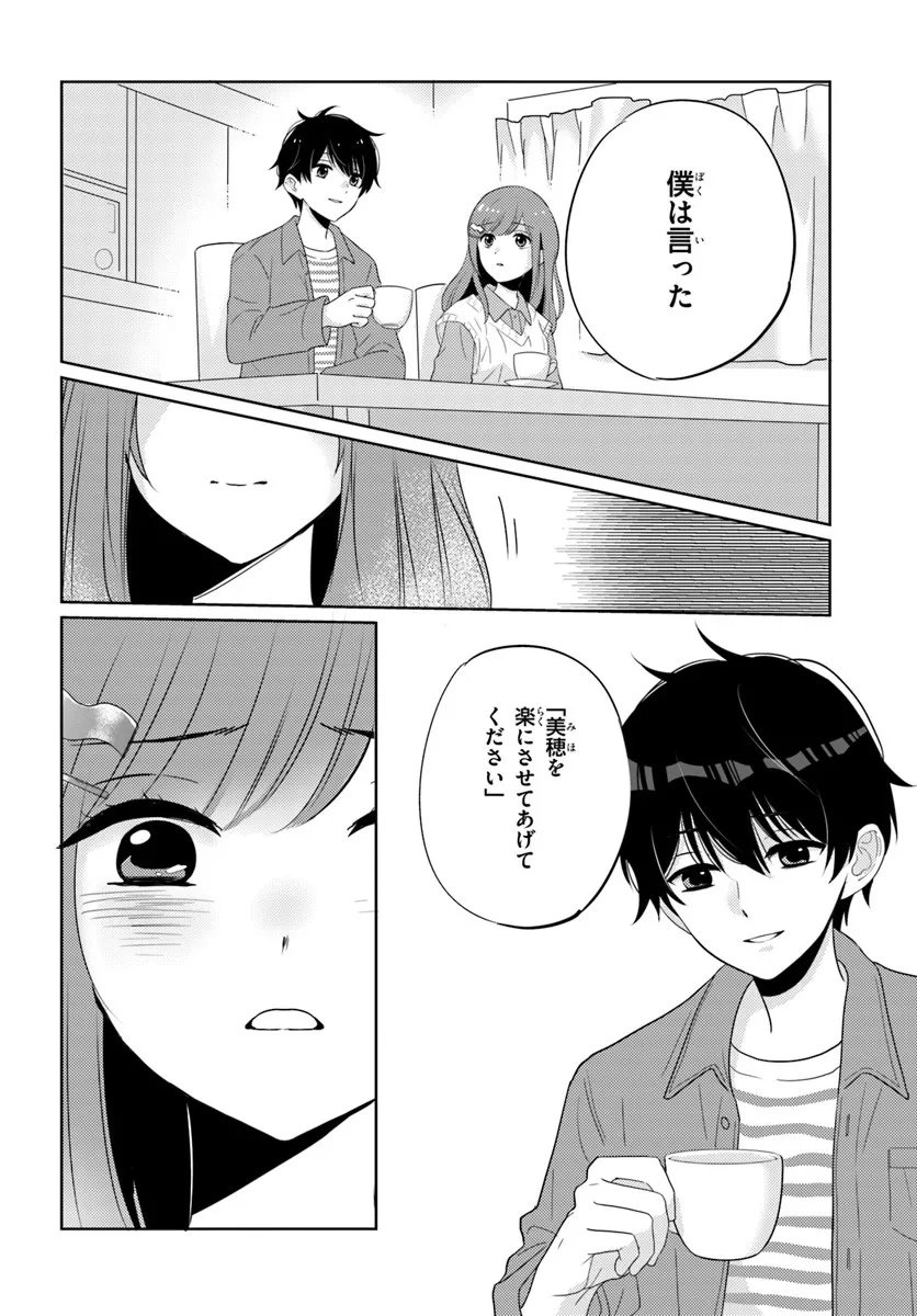 Nibanme na Boku to Ichiban no Kanojo - Chapter 6.1 - Page 14