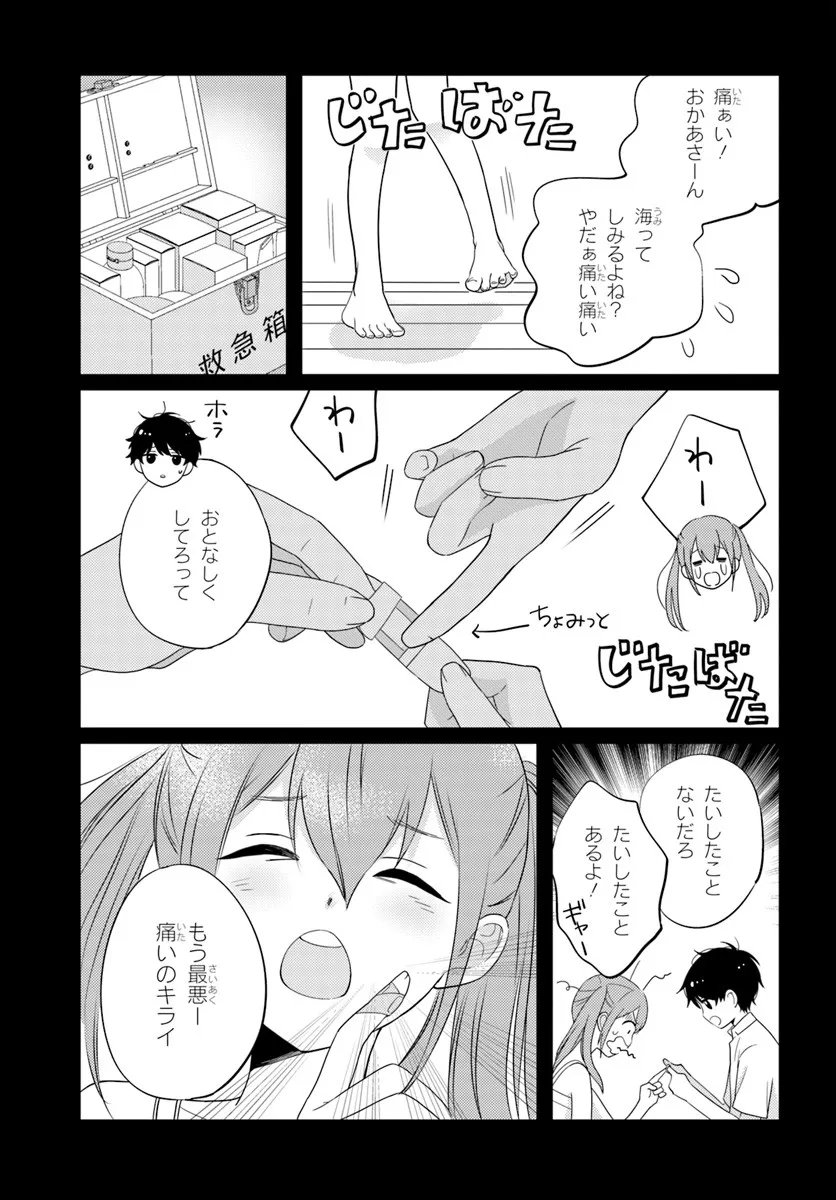Nibanme na Boku to Ichiban no Kanojo - Chapter 6.1 - Page 3