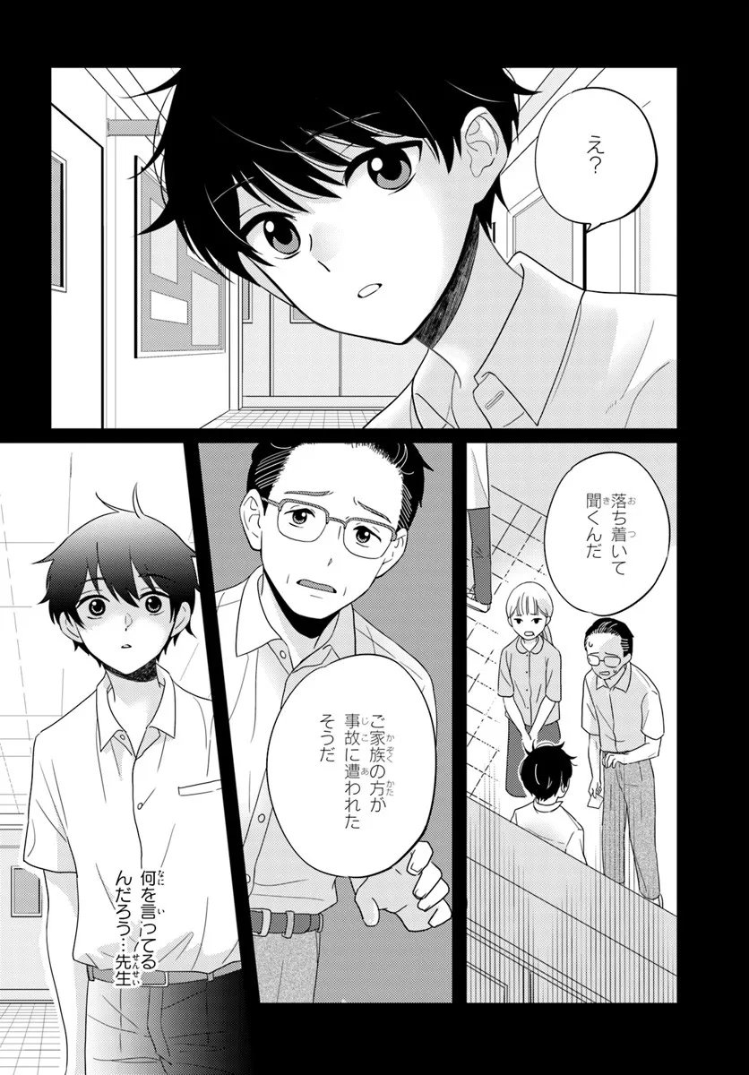 Nibanme na Boku to Ichiban no Kanojo - Chapter 6.1 - Page 6