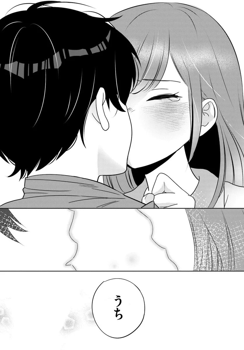 Nibanme na Boku to Ichiban no Kanojo - Chapter 6.2 - Page 15