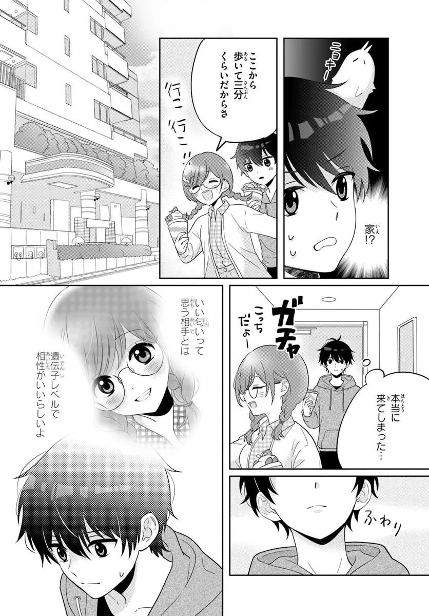 Nibanme na Boku to Ichiban no Kanojo - Chapter 7.2 - Page 10