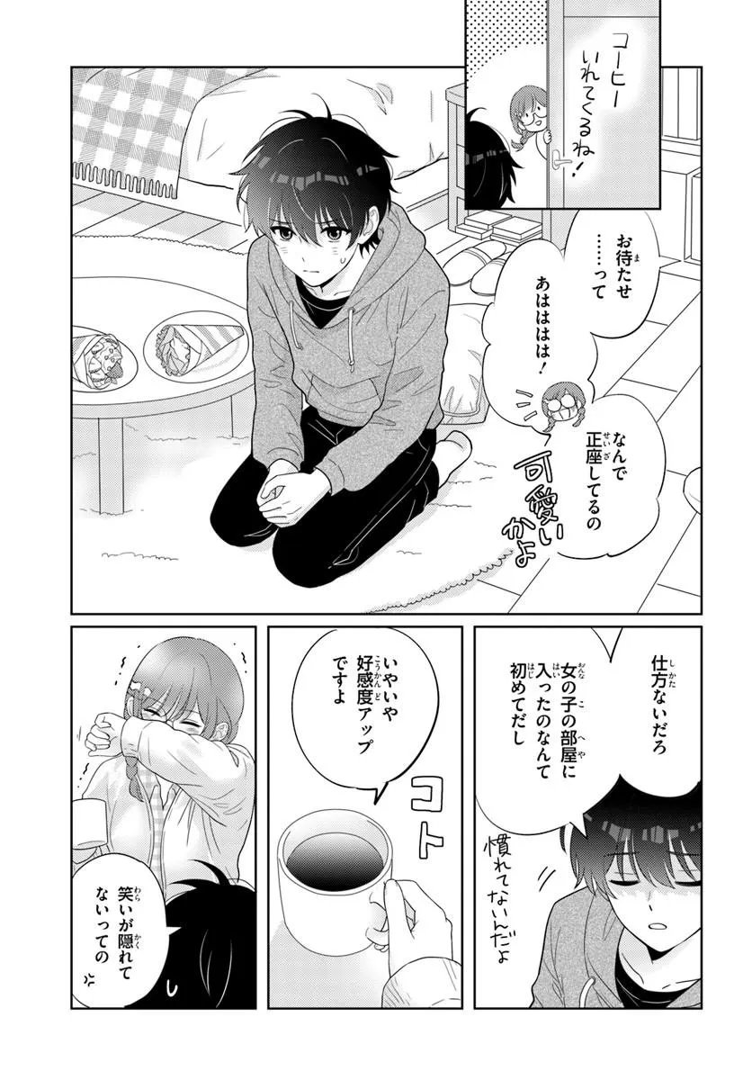 Nibanme na Boku to Ichiban no Kanojo - Chapter 7.2 - Page 11