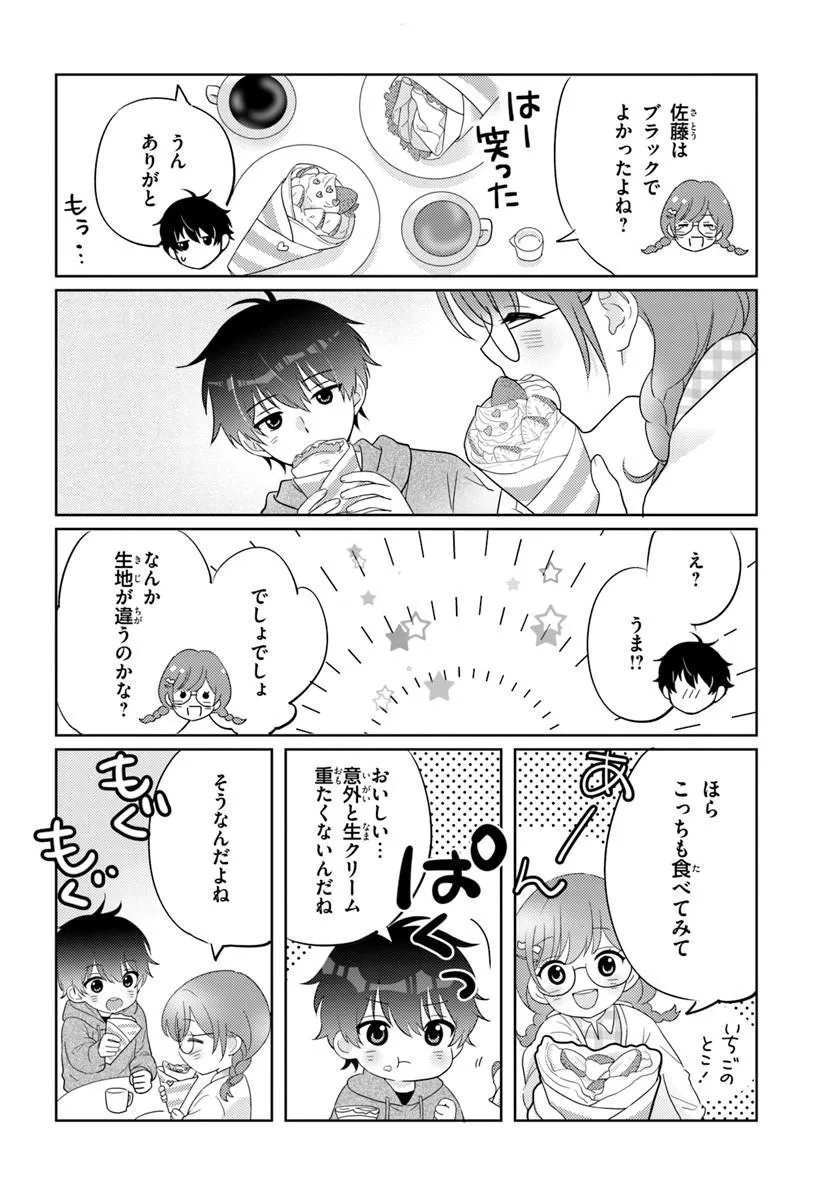 Nibanme na Boku to Ichiban no Kanojo - Chapter 7.2 - Page 12