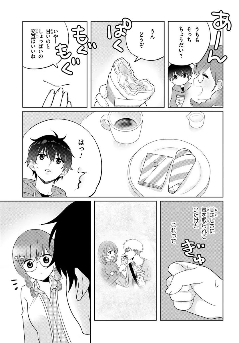 Nibanme na Boku to Ichiban no Kanojo - Chapter 7.2 - Page 13