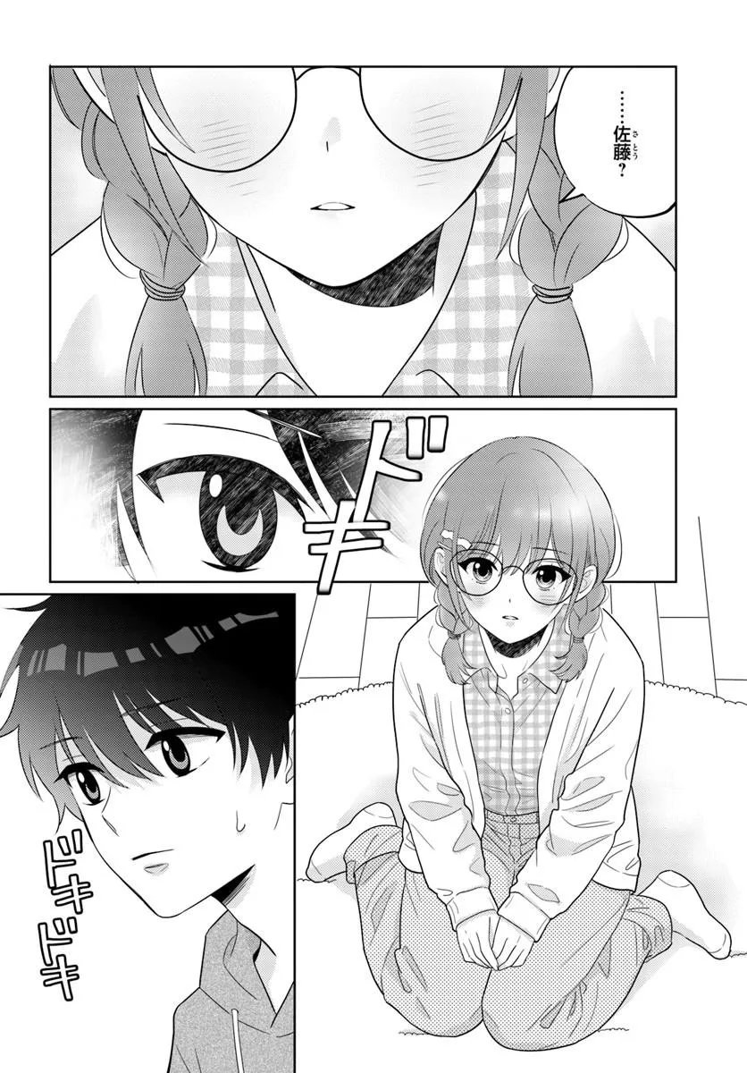 Nibanme na Boku to Ichiban no Kanojo - Chapter 7.2 - Page 14