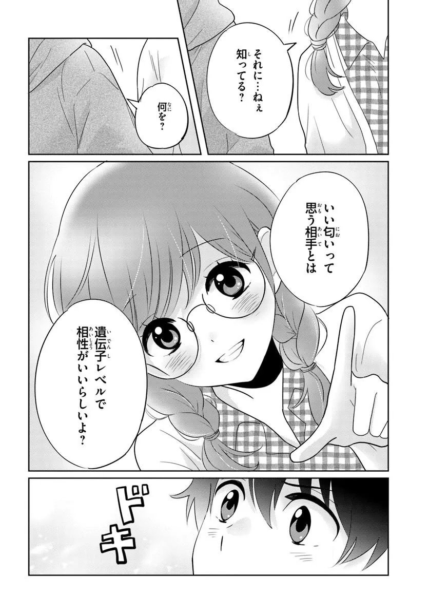 Nibanme na Boku to Ichiban no Kanojo - Chapter 7.2 - Page 2