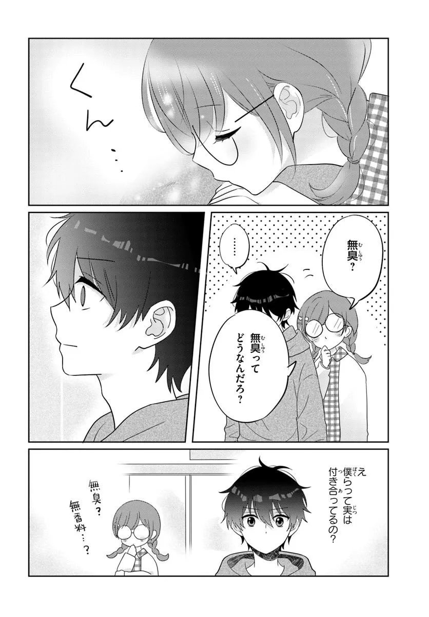 Nibanme na Boku to Ichiban no Kanojo - Chapter 7.2 - Page 4