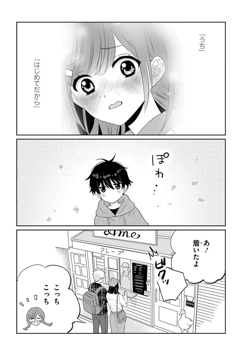 Nibanme na Boku to Ichiban no Kanojo - Chapter 7.2 - Page 6
