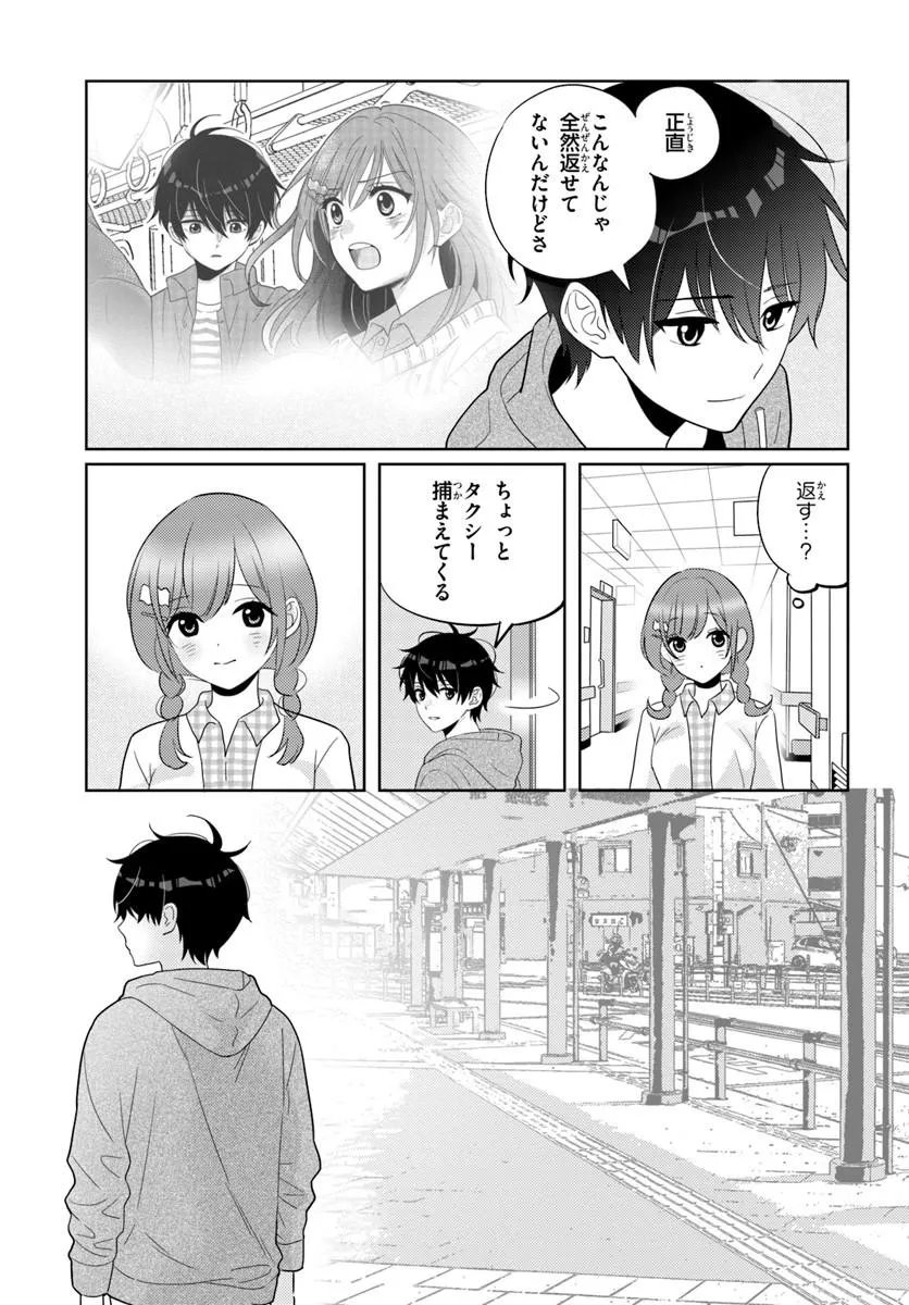Nibanme na Boku to Ichiban no Kanojo - Chapter 8.2 - Page 5