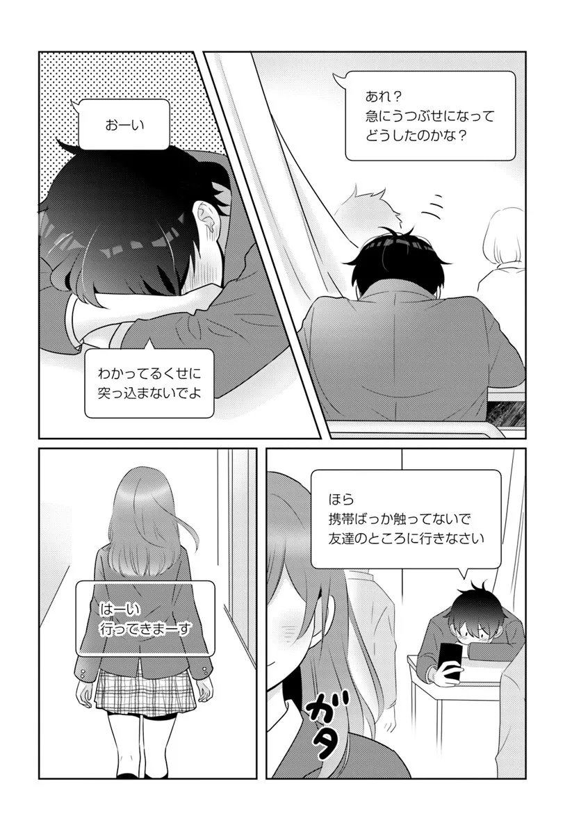 Nibanme na Boku to Ichiban no Kanojo - Chapter 8.3 - Page 15