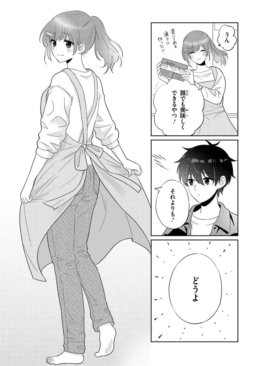 Nibanme na Boku to Ichiban no Kanojo - Chapter 8.3 - Page 2