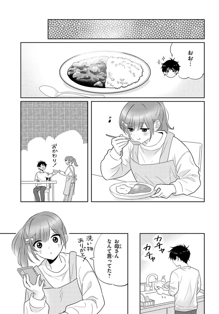 Nibanme na Boku to Ichiban no Kanojo - Chapter 8.3 - Page 4