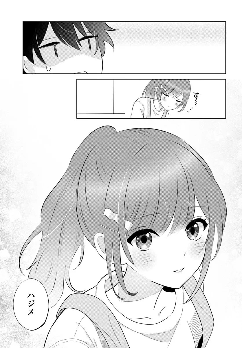 Nibanme na Boku to Ichiban no Kanojo - Chapter 8.3 - Page 6