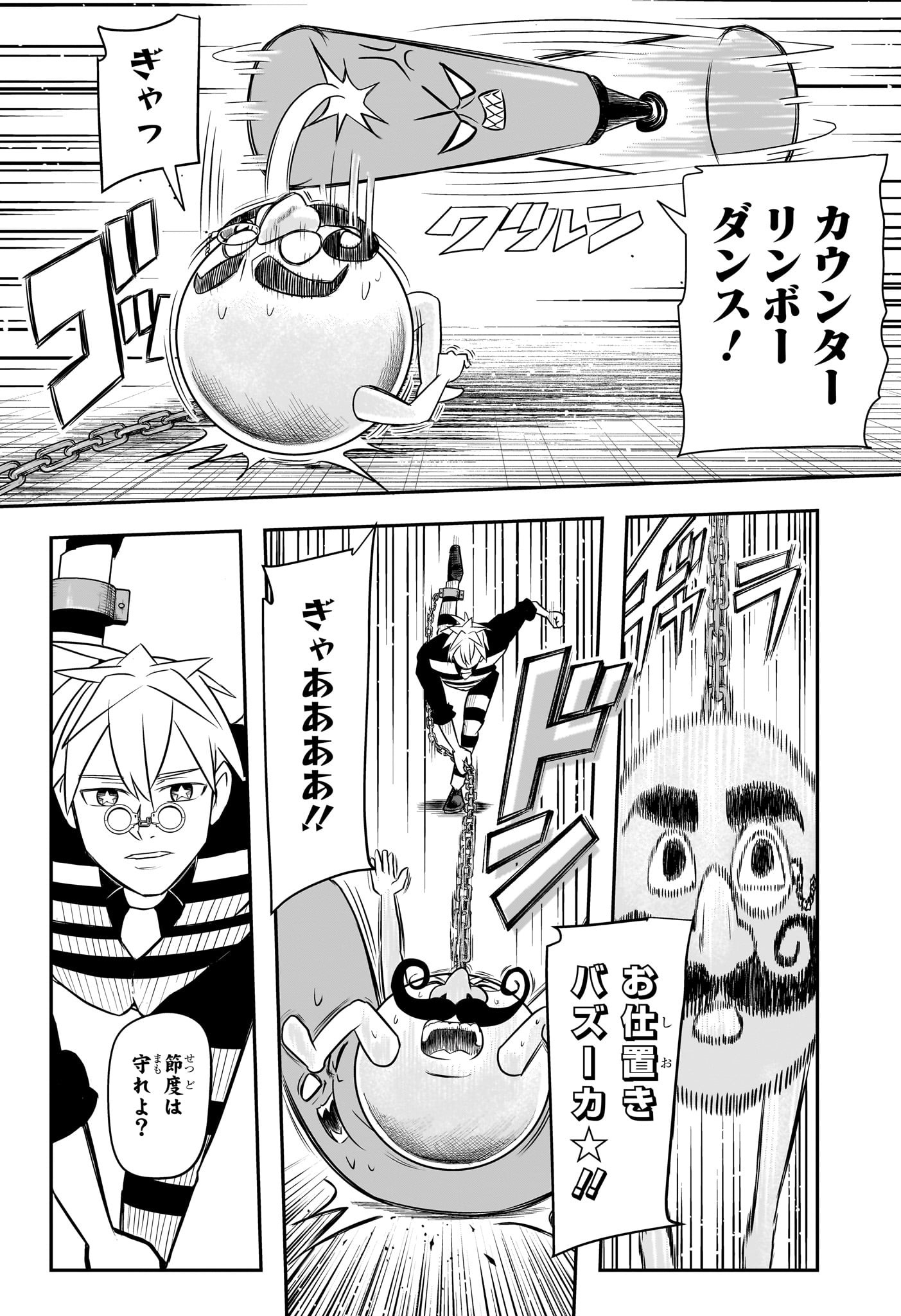 Nice Prison - Chapter 4 - Page 10