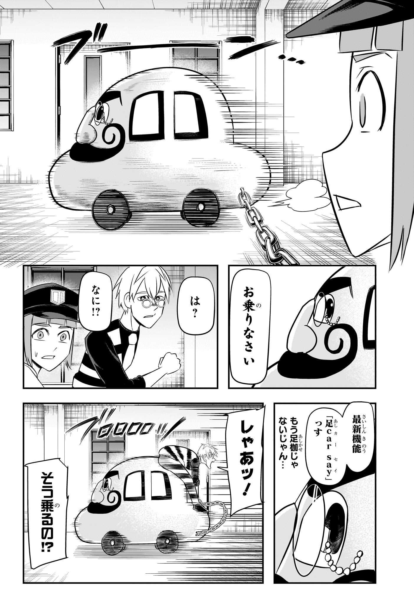 Nice Prison - Chapter 4 - Page 12