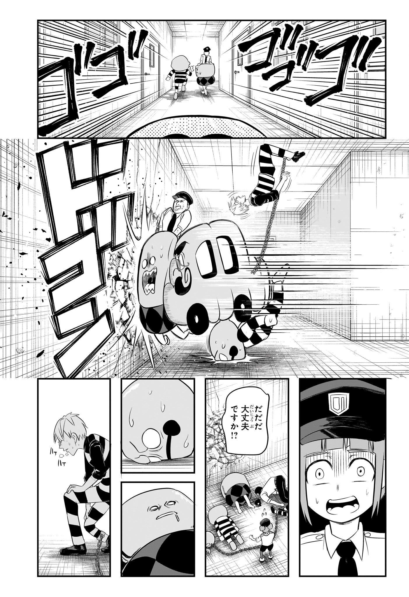 Nice Prison - Chapter 4 - Page 13