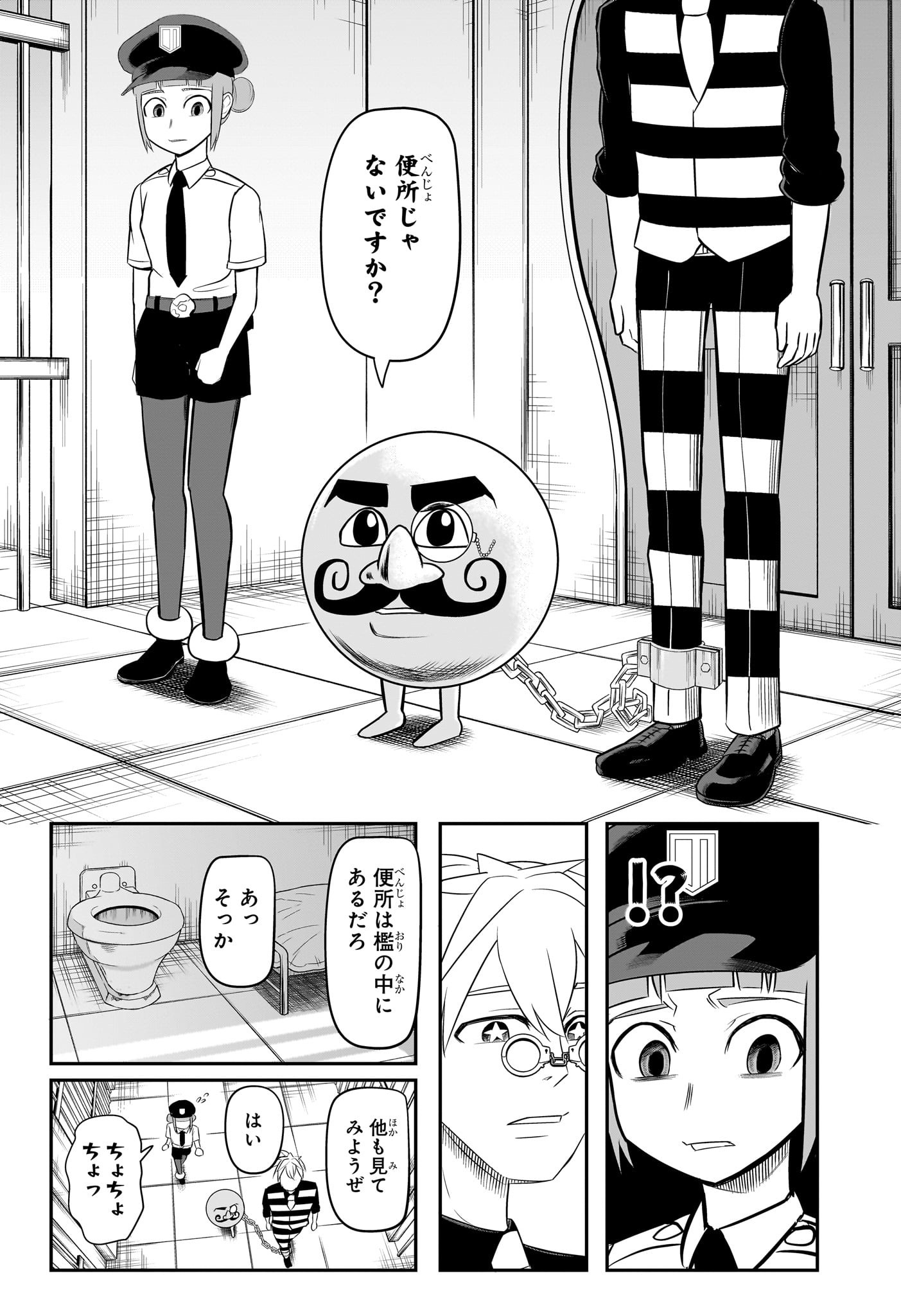 Nice Prison - Chapter 4 - Page 4