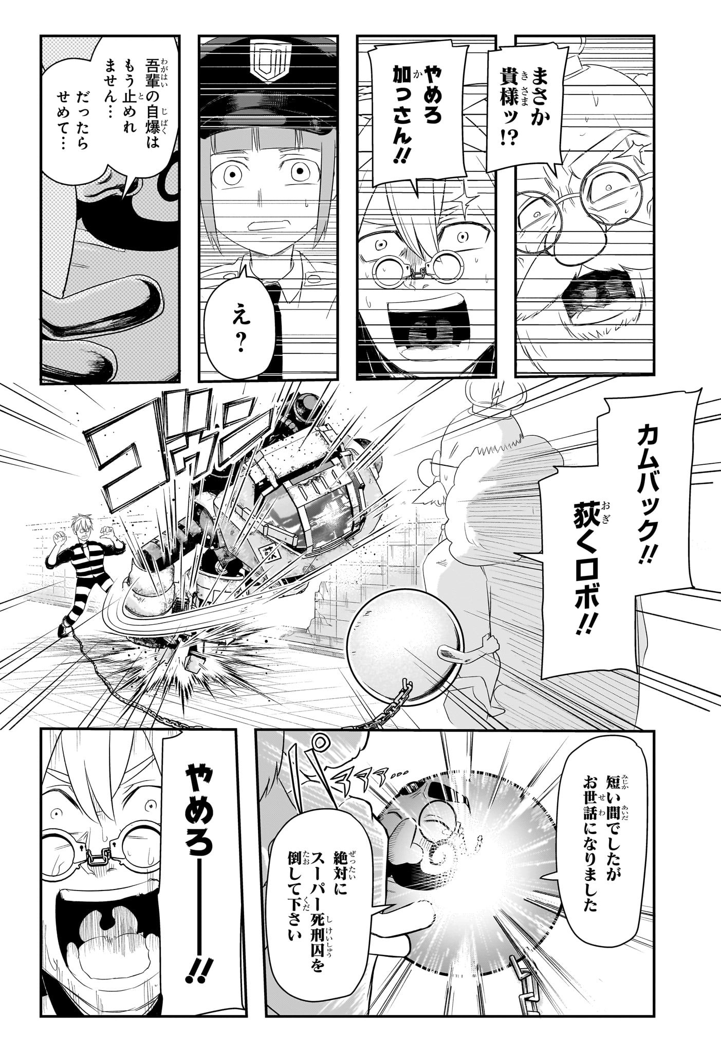 Nice Prison - Chapter 9 - Page 10