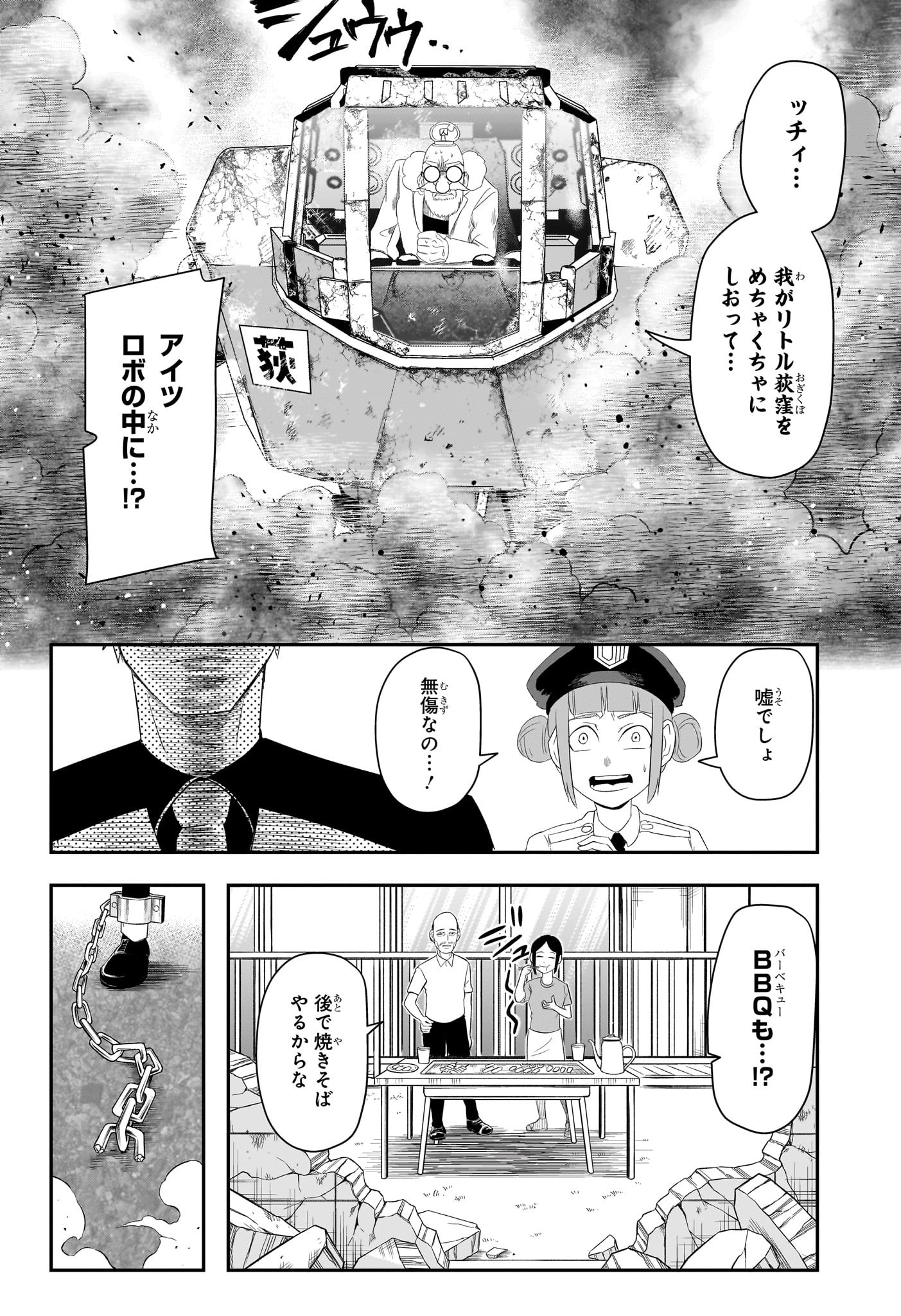 Nice Prison - Chapter 9 - Page 12