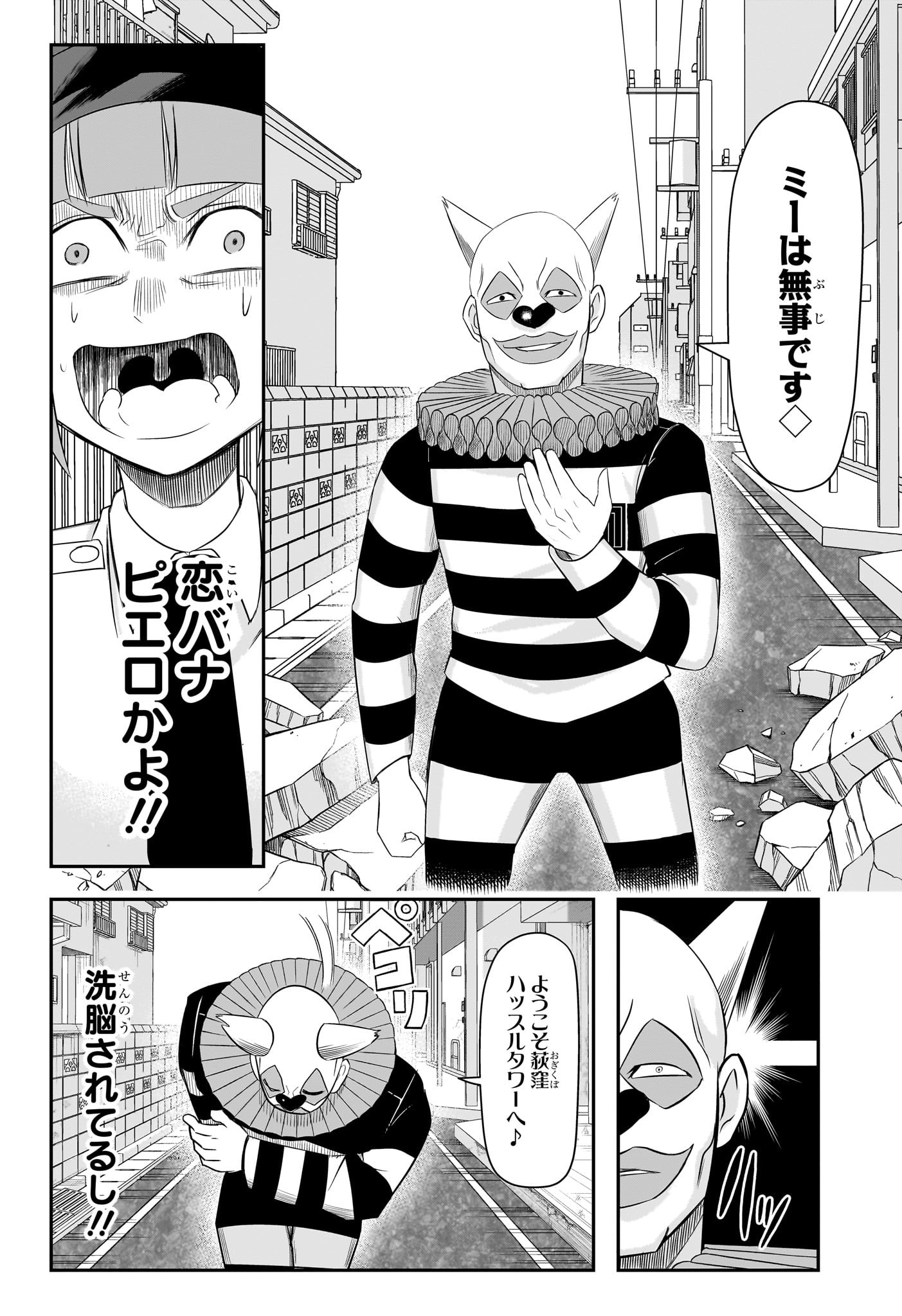 Nice Prison - Chapter 9 - Page 14