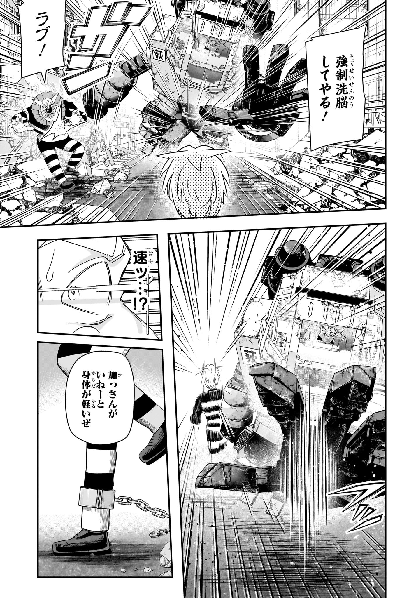 Nice Prison - Chapter 9 - Page 15