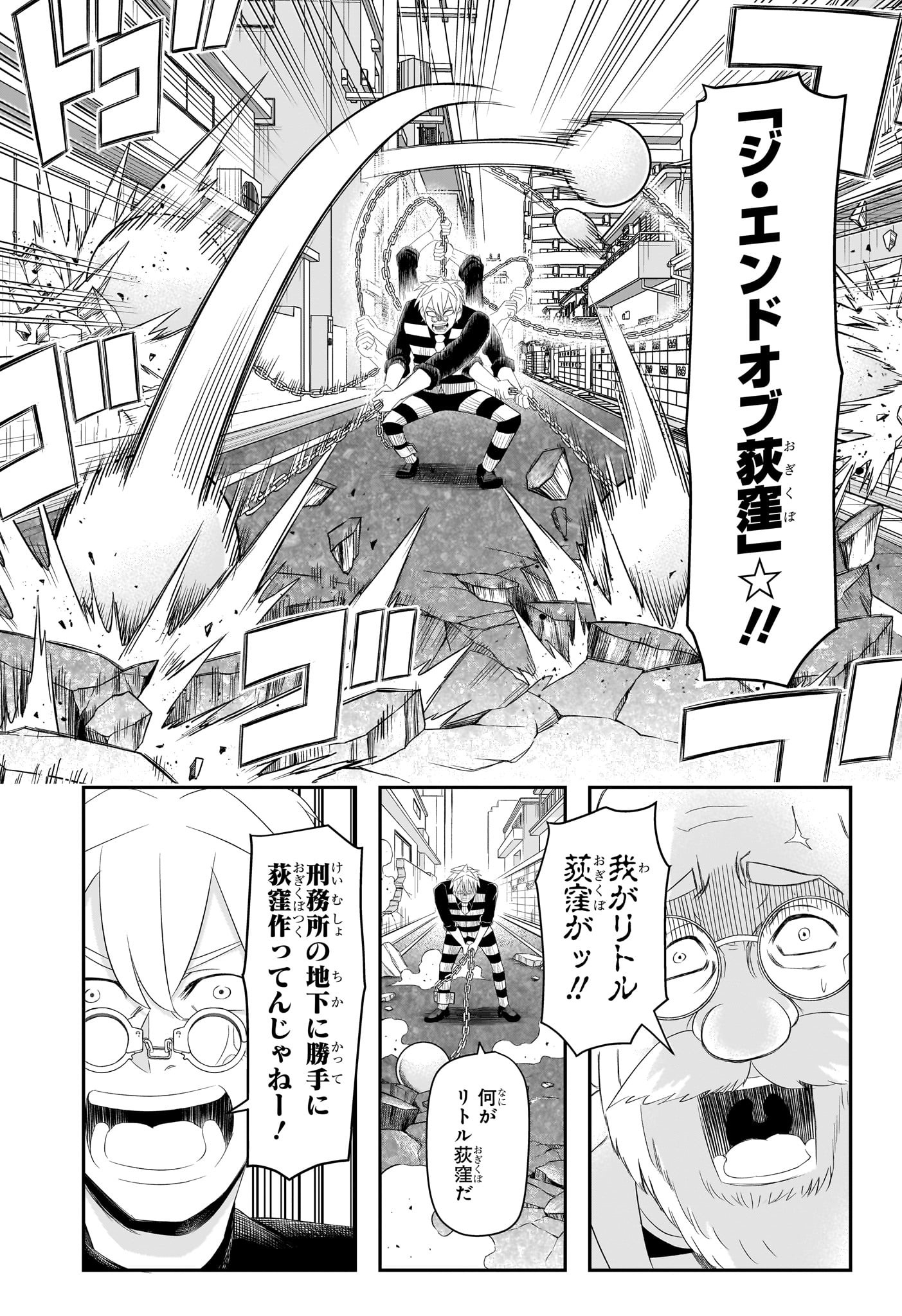 Nice Prison - Chapter 9 - Page 3