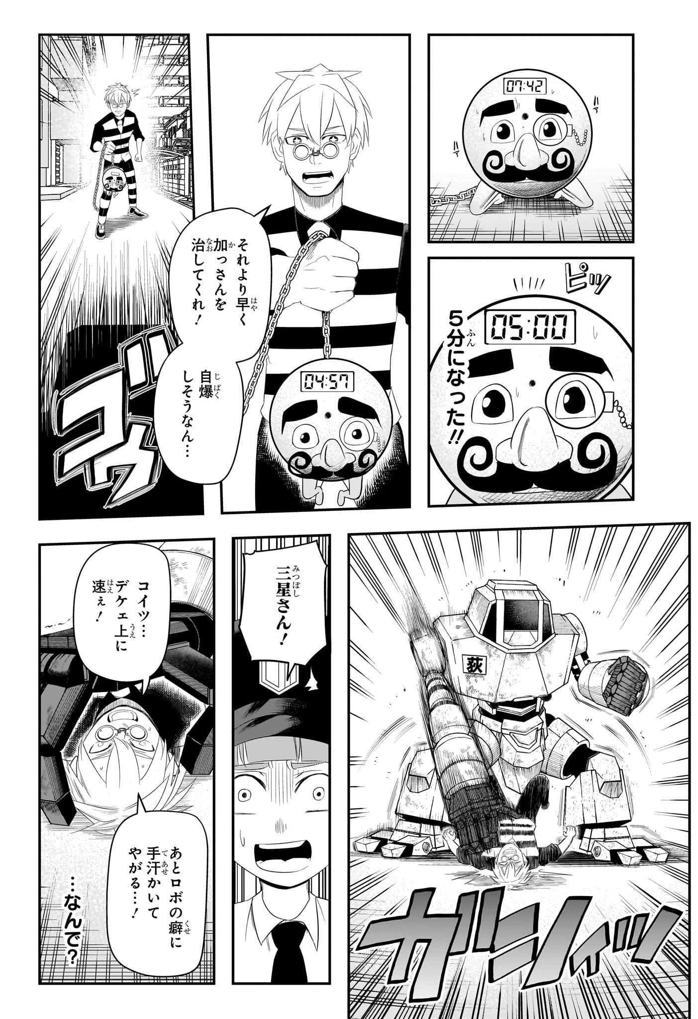 Nice Prison - Chapter 9 - Page 4
