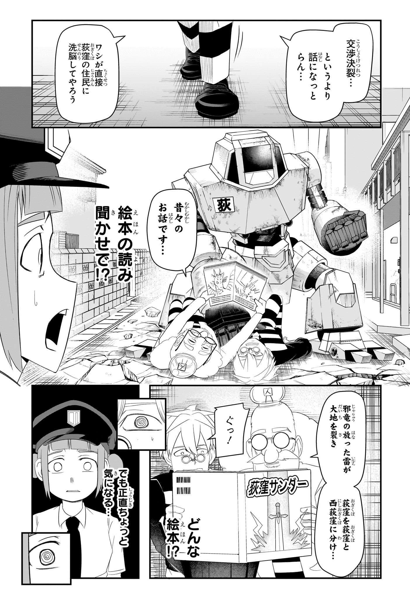 Nice Prison - Chapter 9 - Page 5