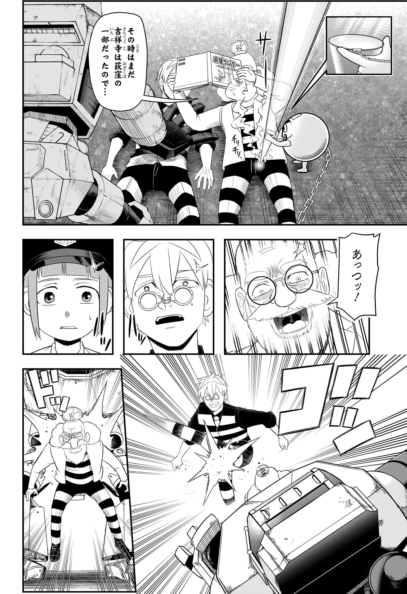 Nice Prison - Chapter 9 - Page 6