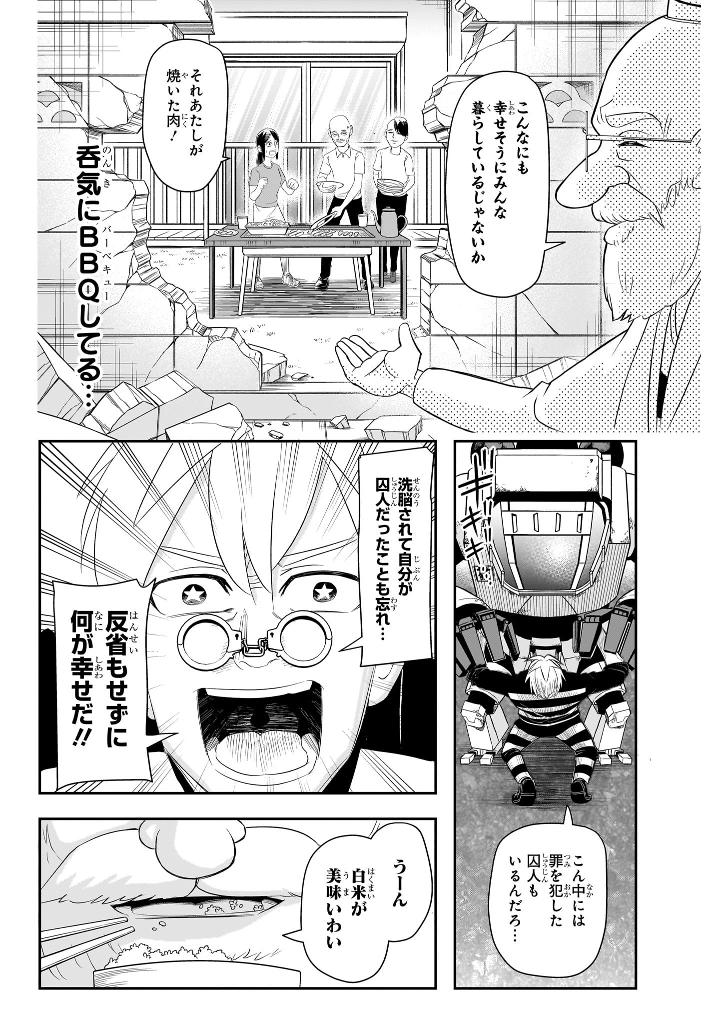 Nice Prison - Chapter 9 - Page 8