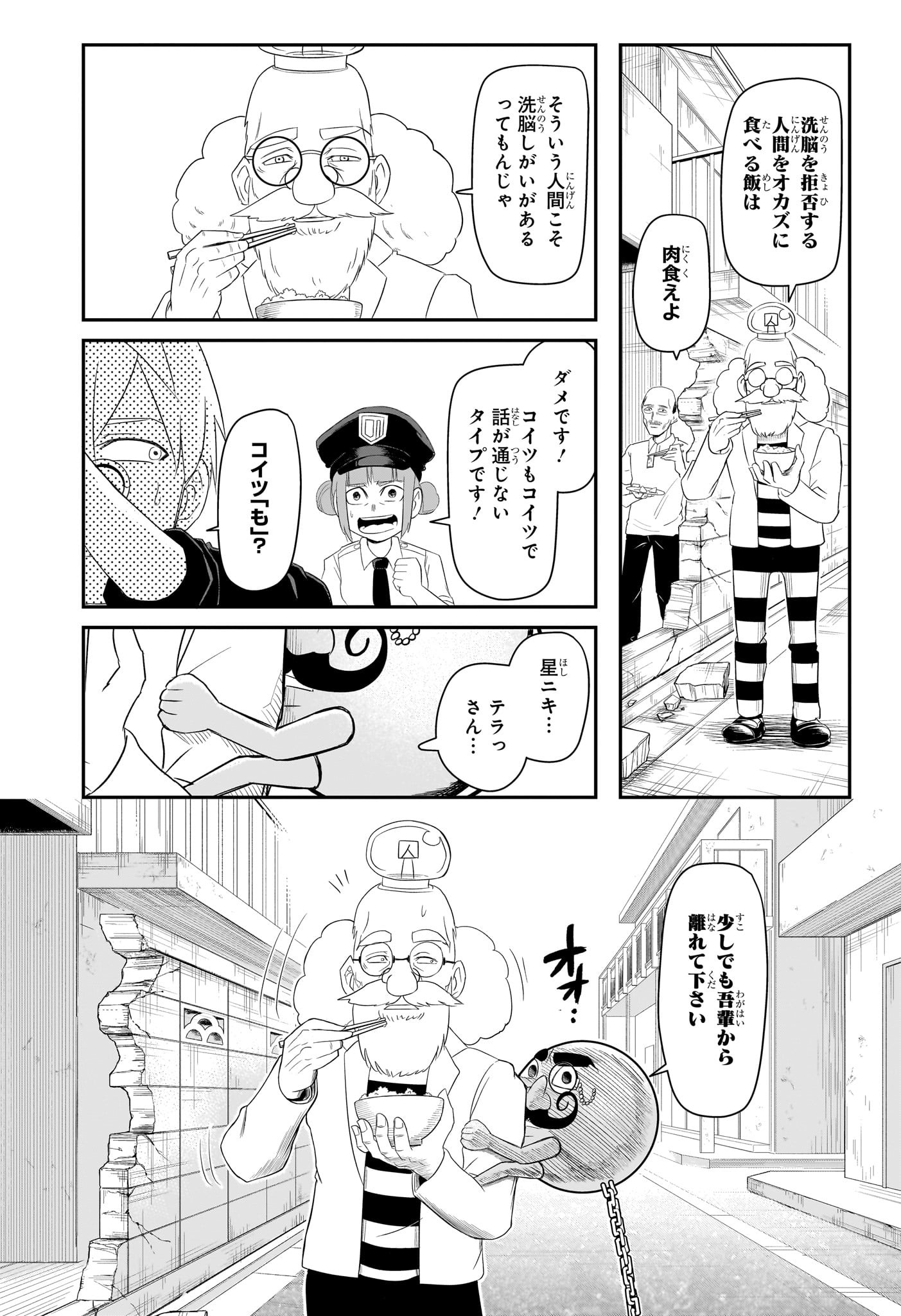 Nice Prison - Chapter 9 - Page 9