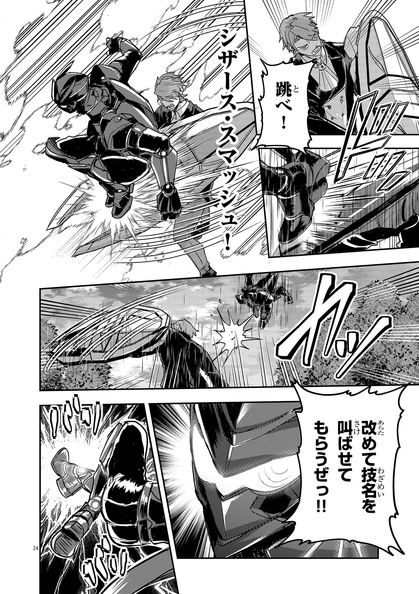 Nichiasa Suki no Otaku ga Akuyaku Seito ni Tenseishita Kekka, Hametsu Flag ga Houkaishiteiku Ken ni Tsuite - Chapter 12.2 - Page 11