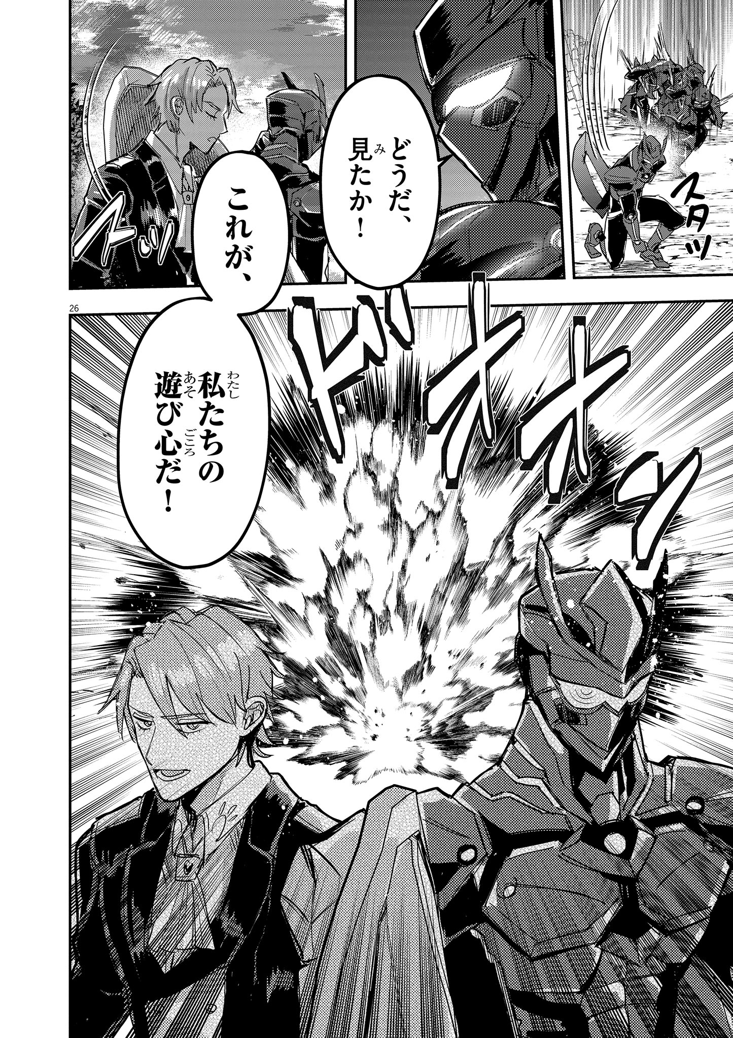 Nichiasa Suki no Otaku ga Akuyaku Seito ni Tenseishita Kekka, Hametsu Flag ga Houkaishiteiku Ken ni Tsuite - Chapter 12.2 - Page 13