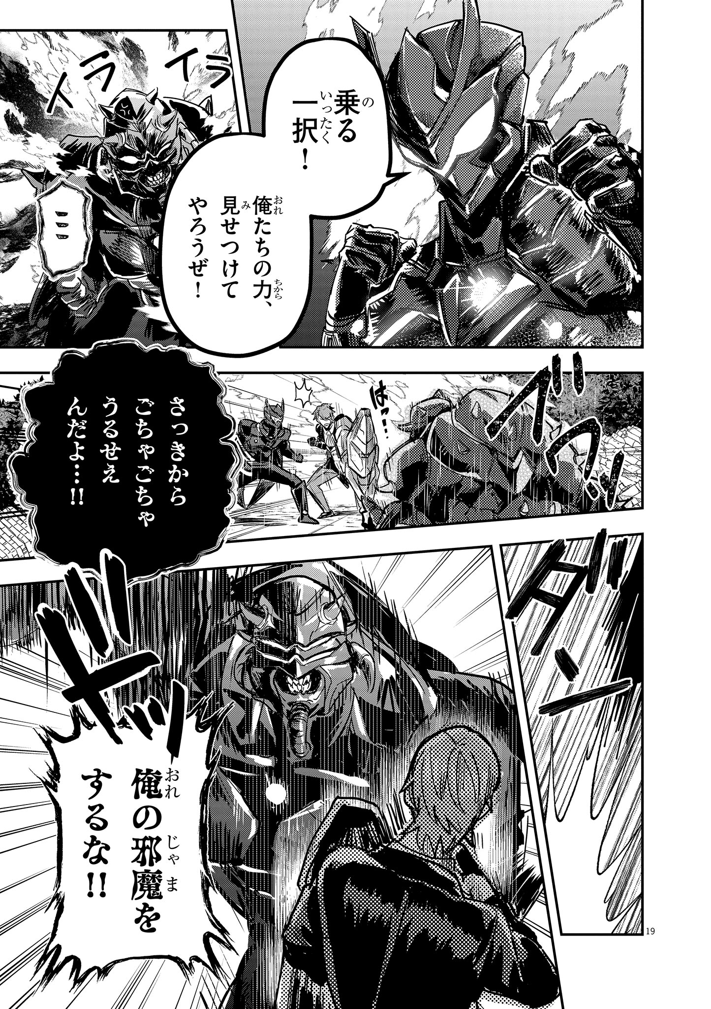 Nichiasa Suki no Otaku ga Akuyaku Seito ni Tenseishita Kekka, Hametsu Flag ga Houkaishiteiku Ken ni Tsuite - Chapter 12.2 - Page 6