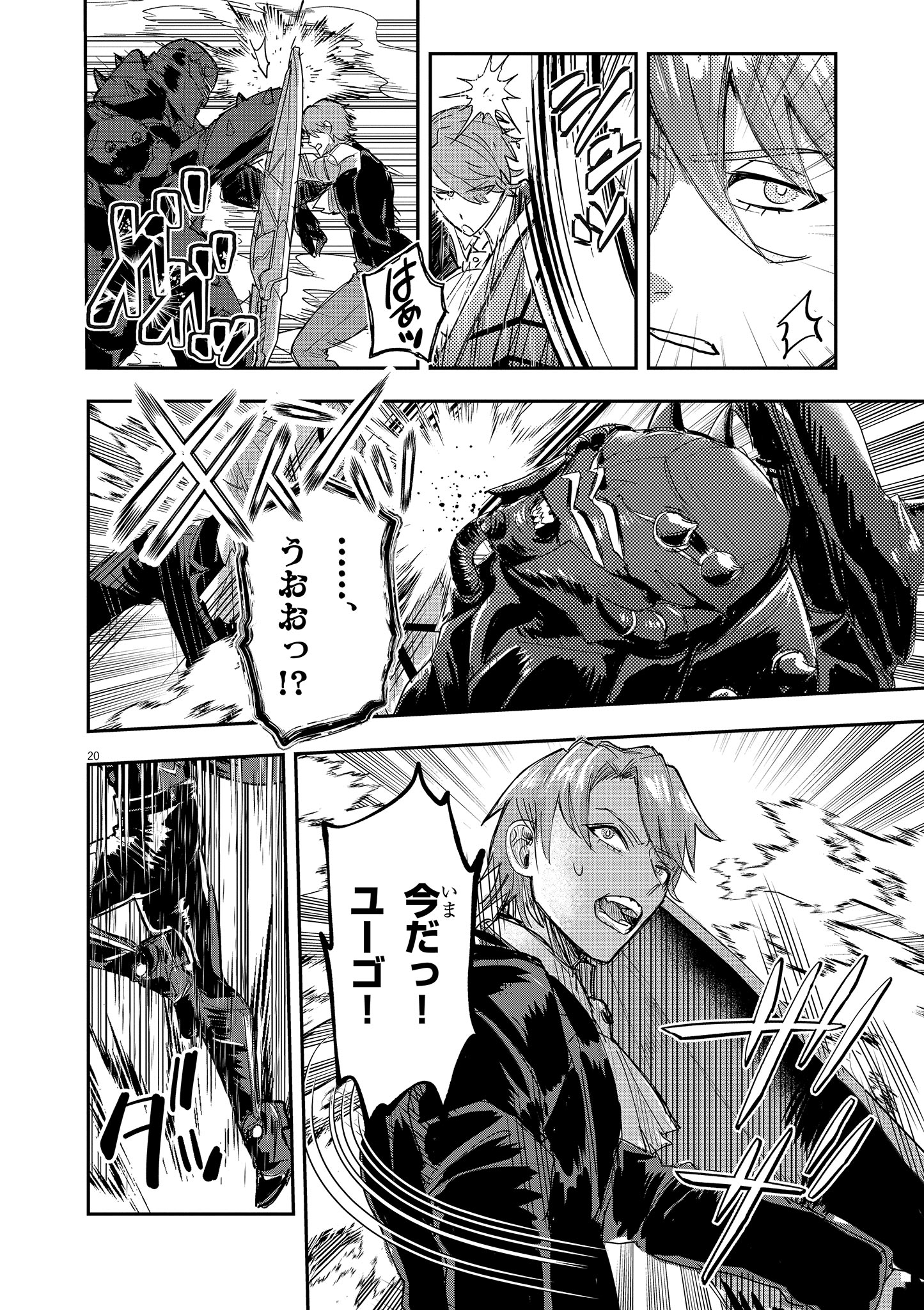 Nichiasa Suki no Otaku ga Akuyaku Seito ni Tenseishita Kekka, Hametsu Flag ga Houkaishiteiku Ken ni Tsuite - Chapter 12.2 - Page 7