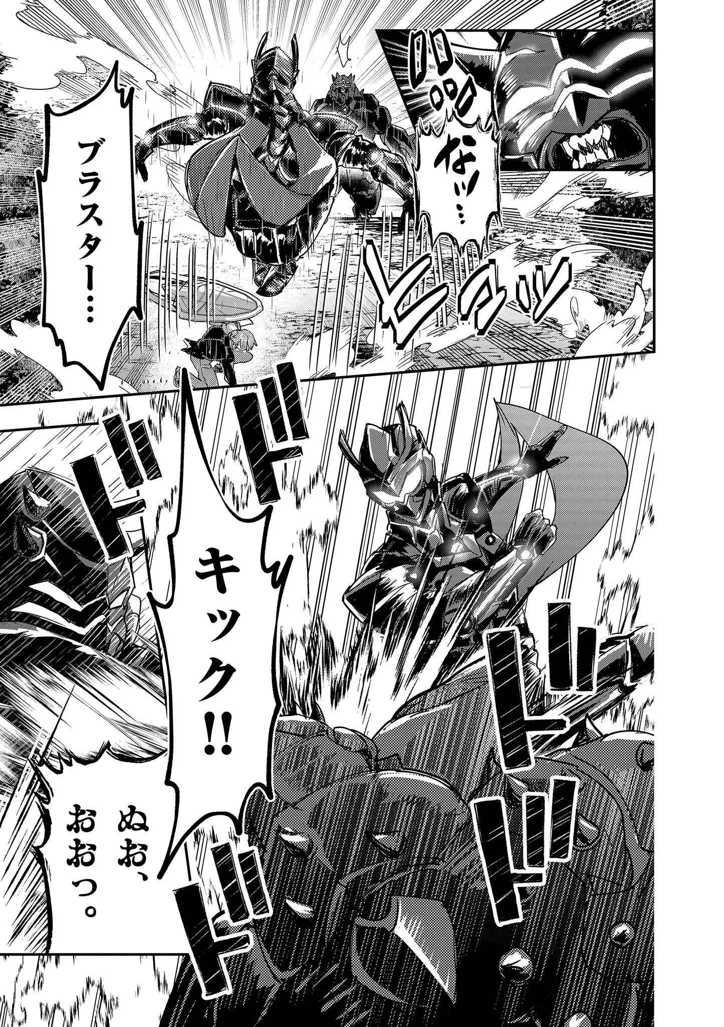 Nichiasa Suki no Otaku ga Akuyaku Seito ni Tenseishita Kekka, Hametsu Flag ga Houkaishiteiku Ken ni Tsuite - Chapter 12.2 - Page 8