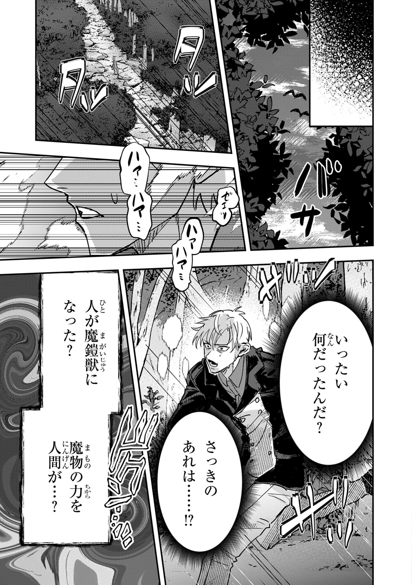 Nichiasa Suki no Otaku ga Akuyaku Seito ni Tenseishita Kekka, Hametsu Flag ga Houkaishiteiku Ken ni Tsuite - Chapter 13.1 - Page 10