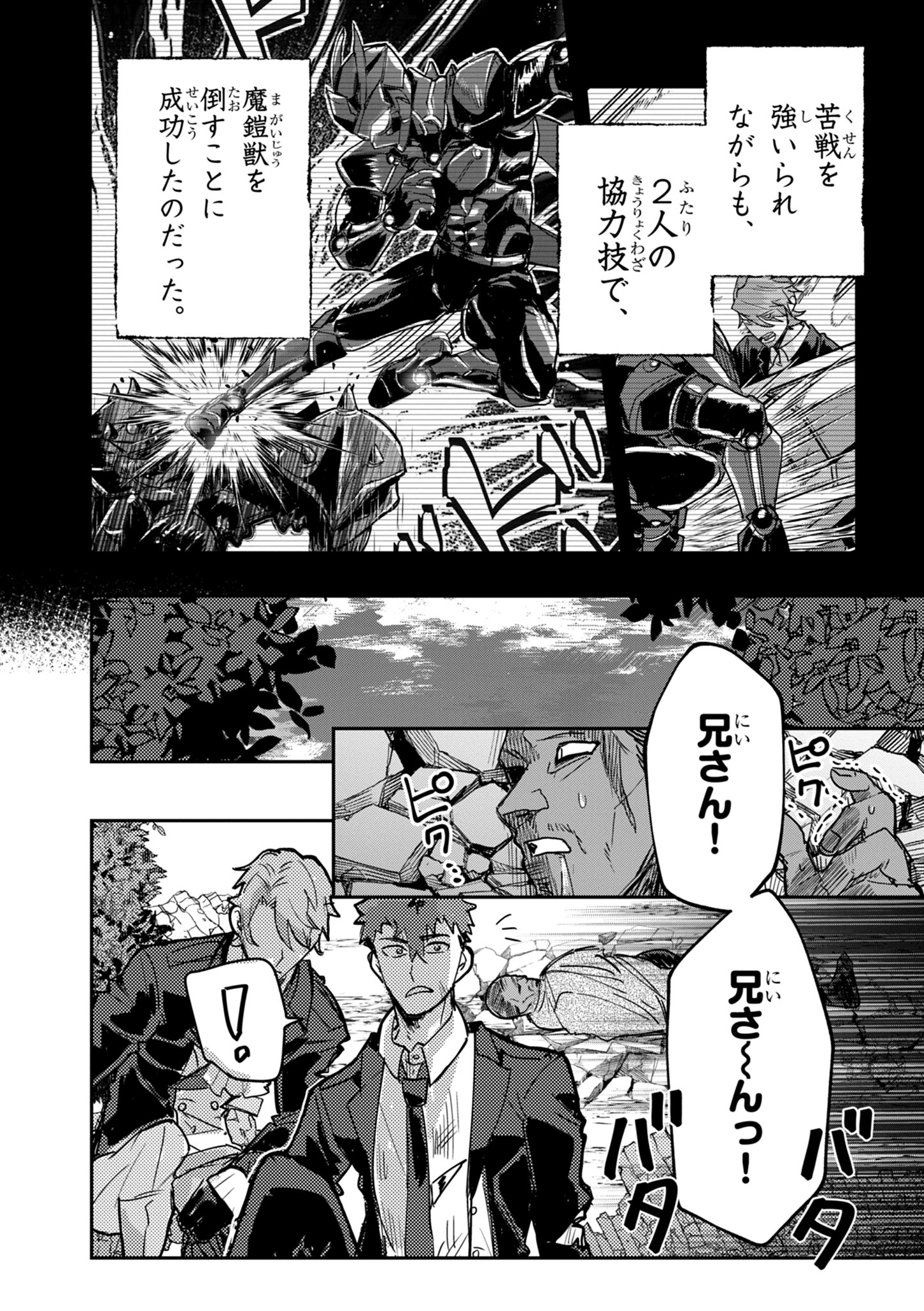 Nichiasa Suki no Otaku ga Akuyaku Seito ni Tenseishita Kekka, Hametsu Flag ga Houkaishiteiku Ken ni Tsuite - Chapter 13.1 - Page 2