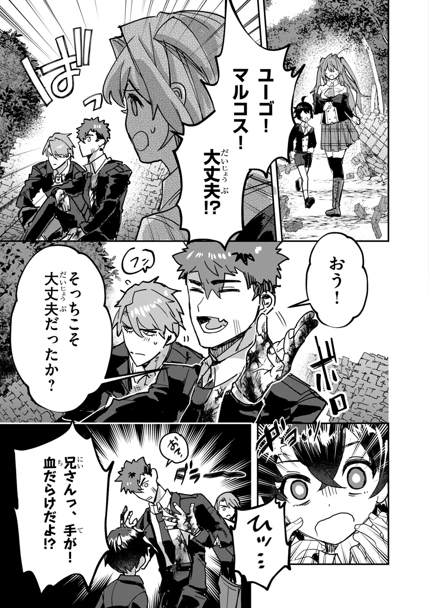 Nichiasa Suki no Otaku ga Akuyaku Seito ni Tenseishita Kekka, Hametsu Flag ga Houkaishiteiku Ken ni Tsuite - Chapter 13.1 - Page 3