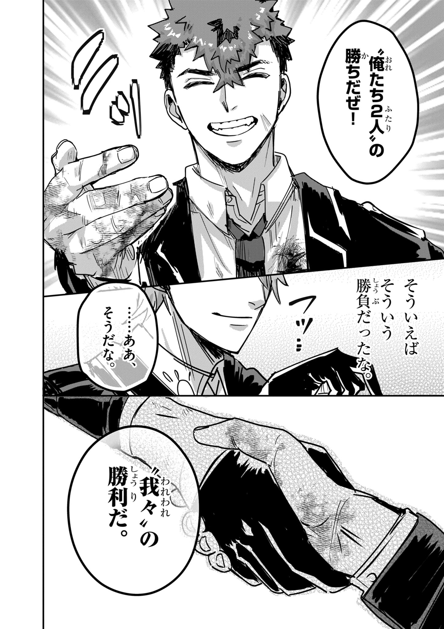 Nichiasa Suki no Otaku ga Akuyaku Seito ni Tenseishita Kekka, Hametsu Flag ga Houkaishiteiku Ken ni Tsuite - Chapter 13.1 - Page 6