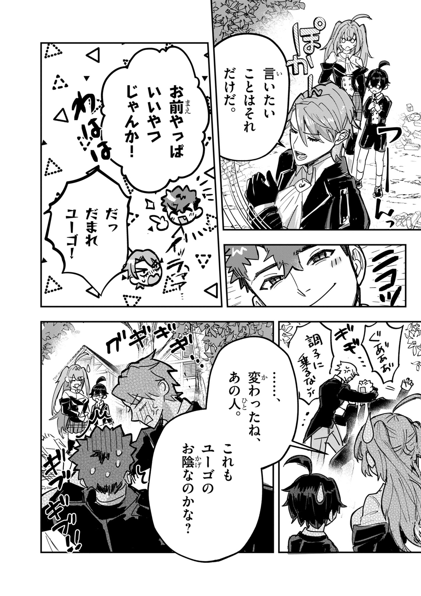 Nichiasa Suki no Otaku ga Akuyaku Seito ni Tenseishita Kekka, Hametsu Flag ga Houkaishiteiku Ken ni Tsuite - Chapter 13.1 - Page 7